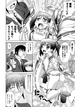 Page 46 of COMIC AUN 2007-04 Vol. 131