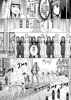 Page 38 of 神聖王國的墮落—被調教的妖精們