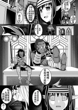 Page 46 of 神聖王國的墮落—被調教的妖精們