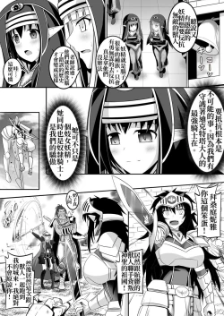 Page 53 of 神聖王國的墮落—被調教的妖精們