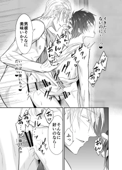 Page 30 of Isekai Teni shitara Seidorei to Shite no Jinsei ga Matte imashita