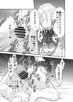 Page 32 of Isekai Teni shitara Seidorei to Shite no Jinsei ga Matte imashita