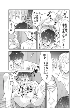 Page 34 of Isekai Teni shitara Seidorei to Shite no Jinsei ga Matte imashita