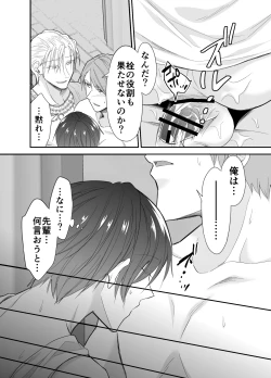 Page 46 of Isekai Teni shitara Seidorei to Shite no Jinsei ga Matte imashita