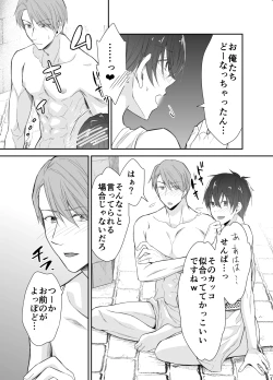 Page 6 of Isekai Teni shitara Seidorei to Shite no Jinsei ga Matte imashita