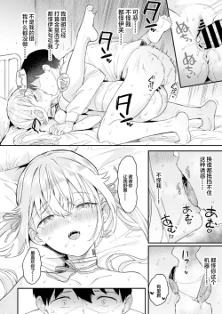 Page 30 of Doll Muchi na Jinzou Otome-tachi Eve Hen 2