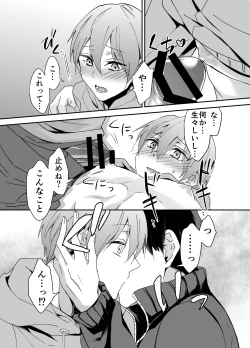 Page 8 of Chikuichi Azatoi Mochida-kun