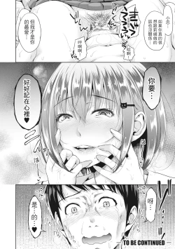 Page 125 of Hatsukoi no Hitojikan Hame Houdai ni Nattara- | 如果性格超契合的援交少女變成了繼女讓你24小時隨時無套中出