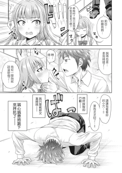 Page 168 of Hatsukoi no Hitojikan Hame Houdai ni Nattara- | 如果性格超契合的援交少女變成了繼女讓你24小時隨時無套中出