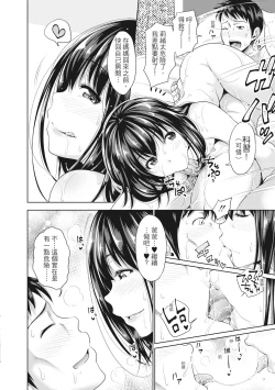 Page 85 of Hatsukoi no Hitojikan Hame Houdai ni Nattara- | 如果性格超契合的援交少女變成了繼女讓你24小時隨時無套中出