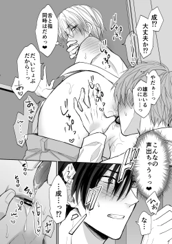 Page 14 of Spiral Rape