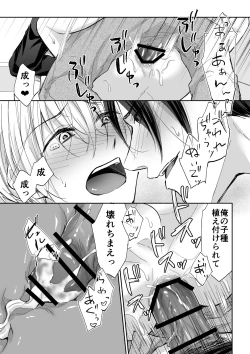 Page 31 of Spiral Rape