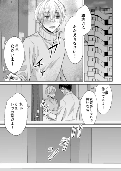 Page 53 of Spiral Rape