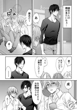 Page 5 of Spiral Rape