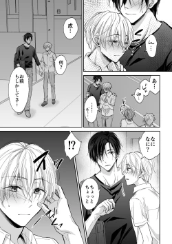 Page 6 of Spiral Rape