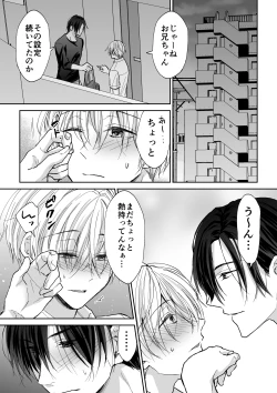 Page 8 of Spiral Rape