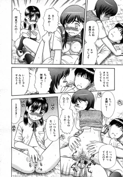 Page 113 of COMIC AUN 2007-05 Vol. 132