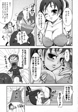 Page 132 of COMIC AUN 2007-05 Vol. 132