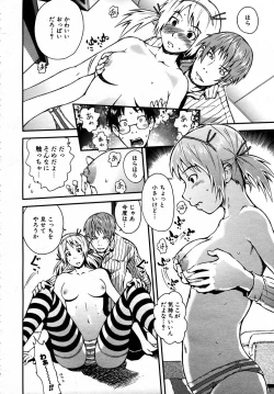 Page 159 of COMIC AUN 2007-05 Vol. 132