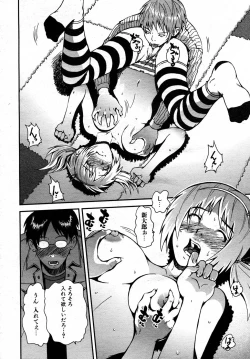 Page 163 of COMIC AUN 2007-05 Vol. 132