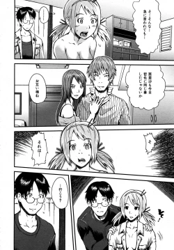 Page 173 of COMIC AUN 2007-05 Vol. 132