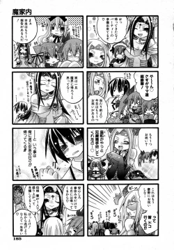 Page 178 of COMIC AUN 2007-05 Vol. 132