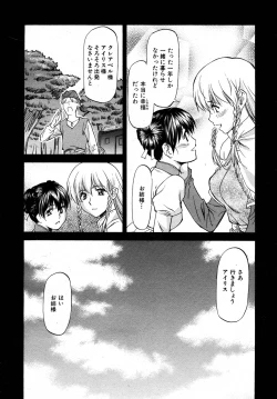 Page 17 of COMIC AUN 2007-05 Vol. 132