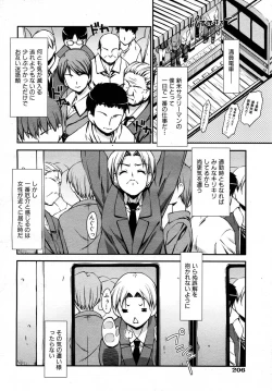 Page 193 of COMIC AUN 2007-05 Vol. 132