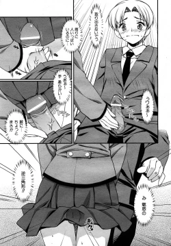 Page 198 of COMIC AUN 2007-05 Vol. 132