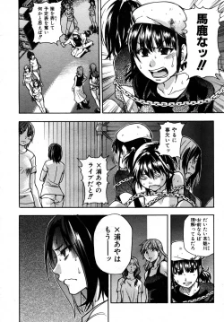 Page 247 of COMIC AUN 2007-05 Vol. 132