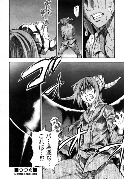 Page 263 of COMIC AUN 2007-05 Vol. 132