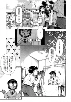 Page 290 of COMIC AUN 2007-05 Vol. 132