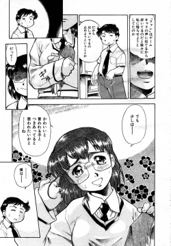 Page 300 of COMIC AUN 2007-05 Vol. 132