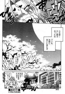 Page 337 of COMIC AUN 2007-05 Vol. 132