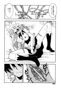 Page 367 of COMIC AUN 2007-05 Vol. 132