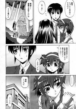 Page 49 of COMIC AUN 2007-05 Vol. 132