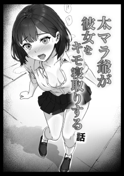 Page 23 of Futo mara ji ga kanojo o Kimo netori suru hanashi! Dekachinpo shika katan!