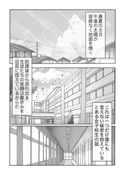 Page 6 of Futo mara ji ga kanojo o Kimo netori suru hanashi! Dekachinpo shika katan!