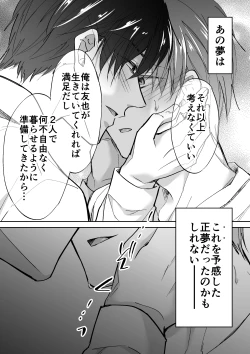 Page 55 of Tenseisaki de Boujakubujin na Otoutoni Shinu hodo Aisarete imasu