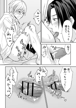 Page 31 of Rei-kun wa Fudan Honmei ni Tsuntsun na Kuse ni Karada wa Shoujiki