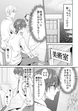 Page 4 of Joou-sama Chara o Shuuchaku Chinpo de Houkai saseraremashita
