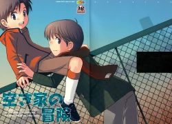 Page 1 of (CCOsaka52) [Tokuda (Ueda Yuu) Akiya no Bouken - The Adventure of the Empty House [English] [Shochan.org]