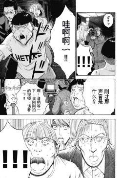 Page 120 of Pururun Wonderland