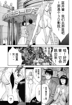 Page 146 of Pururun Wonderland