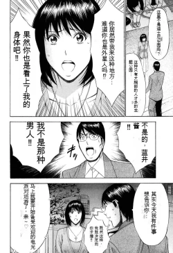 Page 149 of Pururun Wonderland