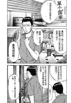 Page 82 of Pururun Wonderland