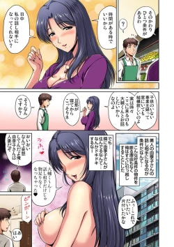 Page 5 of Otonari2