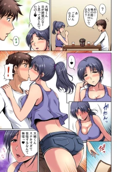 Page 7 of Otonari2
