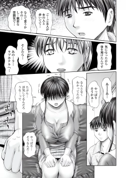 Page 85 of Web Comic Toutetsu Vol. 77