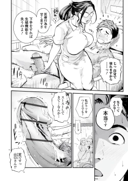 Page 8 of Web Comic Toutetsu Vol. 77